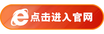 点击进入官网